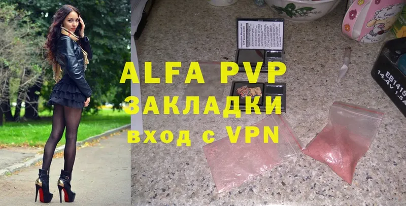 A-PVP Соль  Алушта 