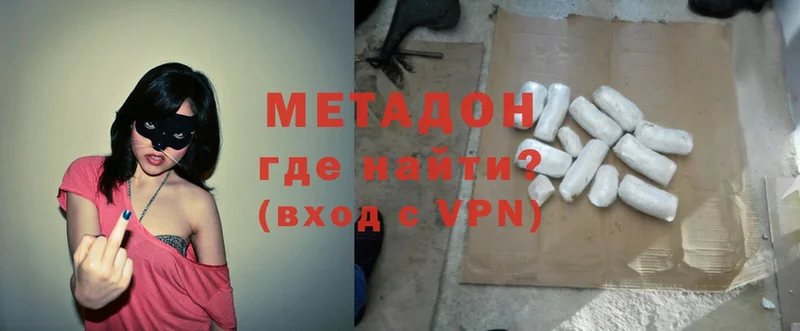 МЕТАДОН methadone  Алушта 